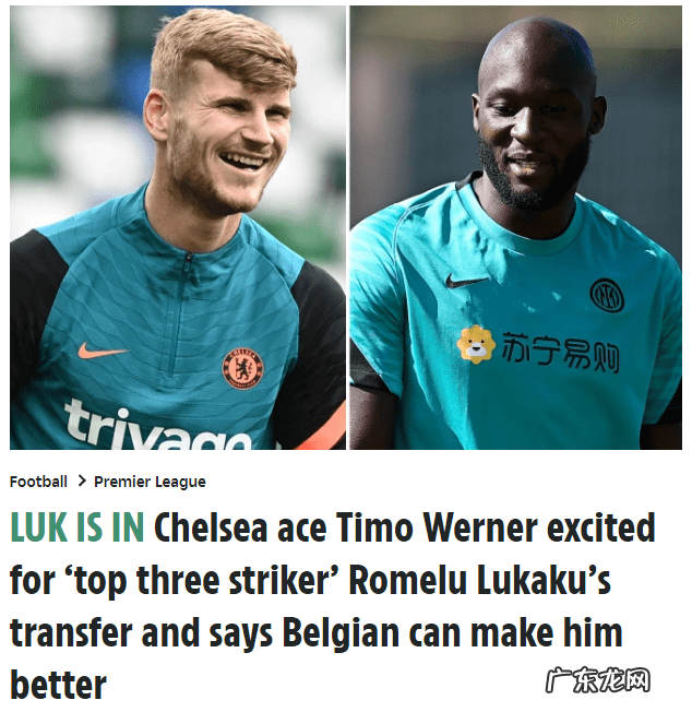 世界第5?第4?第3? 人间清醒卢卡库遭切尔西尬吹