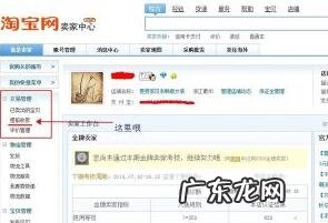 淘宝提前收款还款流程是什么？什么是淘宝提前收款？