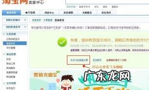 淘宝提前收款还款流程是什么？什么是淘宝提前收款？