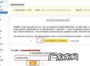 淘宝提前收款还款流程是什么？什么是淘宝提前收款？