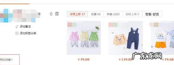 淘宝app怎么找相似店铺?方法是什么?