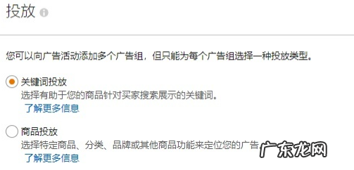 亚马逊广告要怎么开？步骤介绍