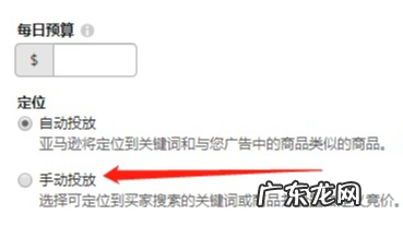 亚马逊广告要怎么开？步骤介绍
