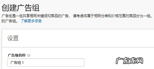 亚马逊广告要怎么开？步骤介绍