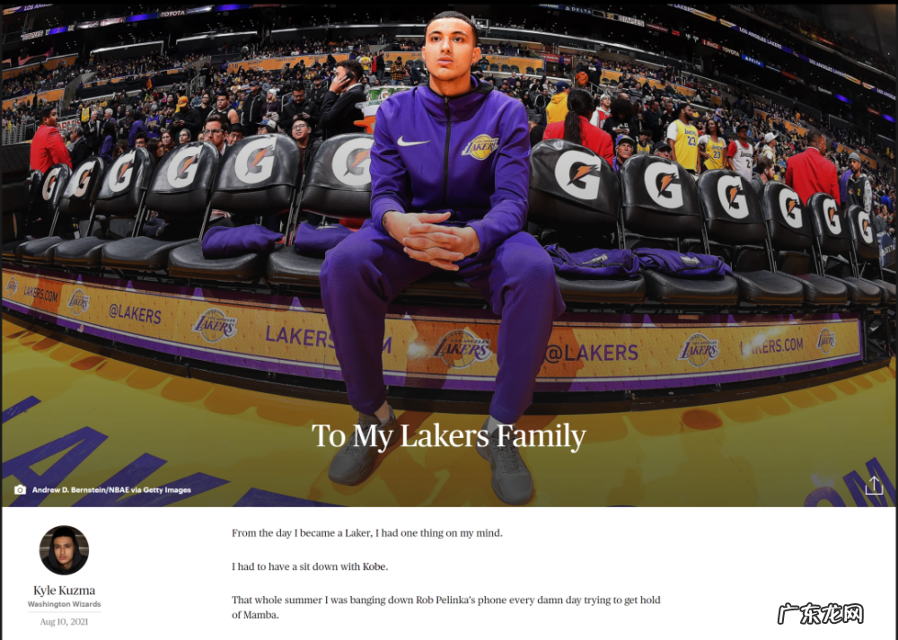 再见了,库兹马!4年湖人生涯结束!他最美好的回忆竟是科比