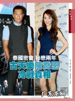 古天乐陈乔恩介绍人 古天乐陈乔恩