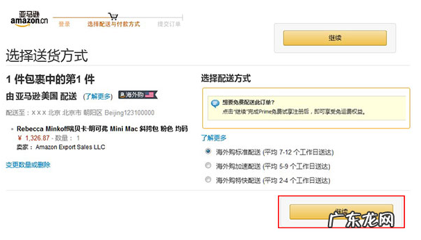 亚马逊开会员的地方在哪里？方法介绍