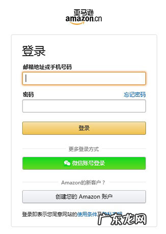 亚马逊开会员的地方在哪里？方法介绍