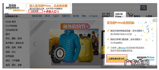 亚马逊开会员的地方在哪里？方法介绍