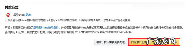 亚马逊开会员的地方在哪里？方法介绍