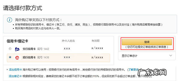 亚马逊开会员的地方在哪里？方法介绍
