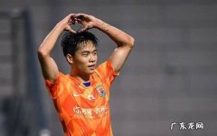 曝山东泰山小将段刘愚将加盟西甲队 8月底前官宣