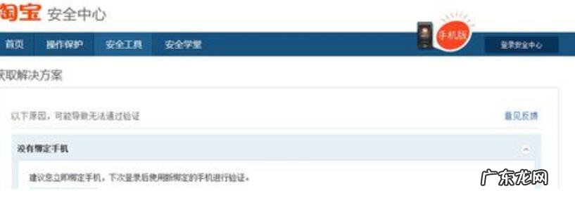 冻结的淘宝账户怎么退款?被冻结如何处理?