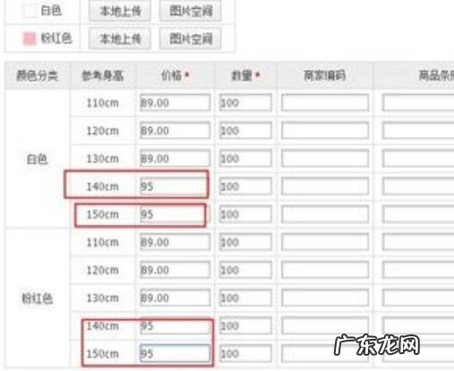 ?淘宝商品怎么增加区间价?区间价有什么影响?