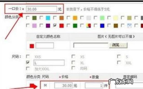 ?淘宝商品怎么增加区间价?区间价有什么影响?