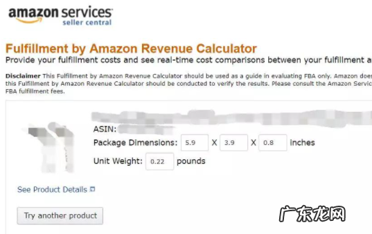 亚马逊在哪看收益?怎么计算收益?