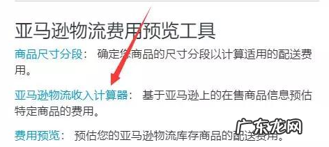 亚马逊在哪看收益?怎么计算收益?