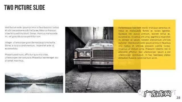 有图片的PPT应该怎么排版才会好看