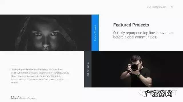 有图片的PPT应该怎么排版才会好看