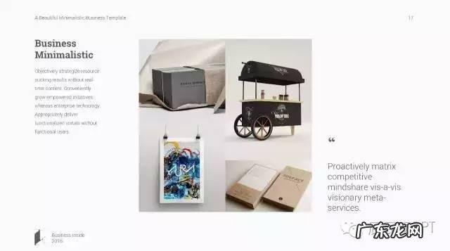 有图片的PPT应该怎么排版才会好看