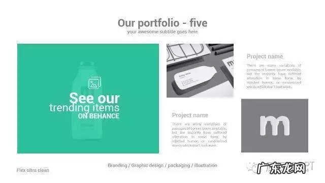 有图片的PPT应该怎么排版才会好看