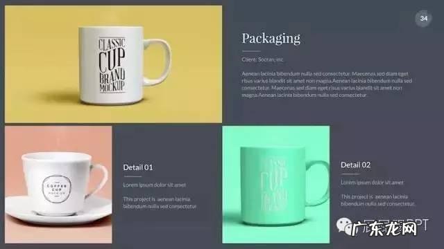 有图片的PPT应该怎么排版才会好看