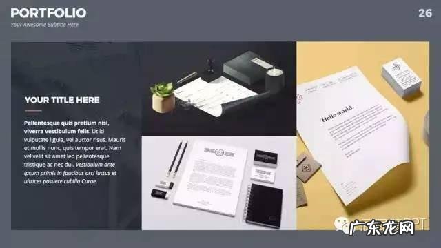 有图片的PPT应该怎么排版才会好看