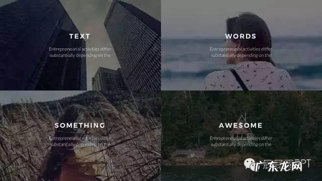 有图片的PPT应该怎么排版才会好看