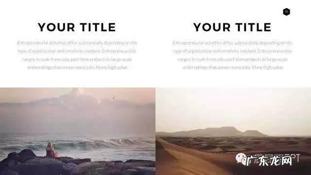 有图片的PPT应该怎么排版才会好看