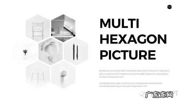 有图片的PPT应该怎么排版才会好看