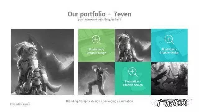 有图片的PPT应该怎么排版才会好看