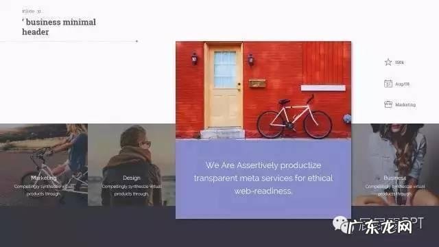 有图片的PPT应该怎么排版才会好看