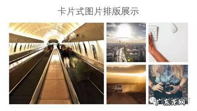 有图片的PPT应该怎么排版才会好看