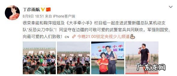 丁彦雨航做公益!慰问演出唱《西游记》片尾曲!这画面挺突然