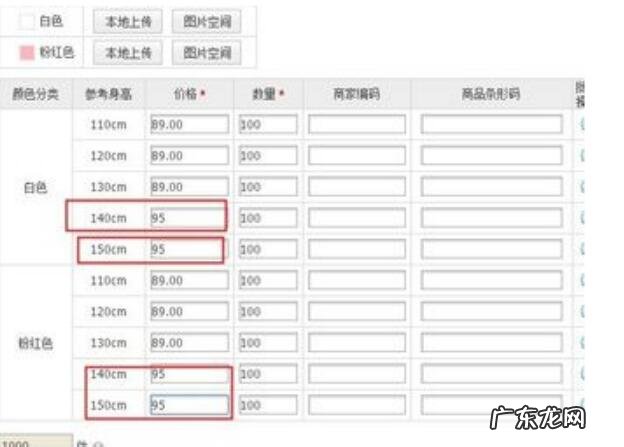 淘宝助理怎么设置区间价?淘宝助理好用吗?