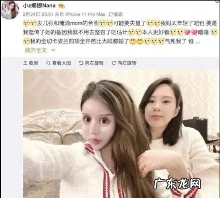 粉红宝宝整容前 粉红宝宝整容论坛