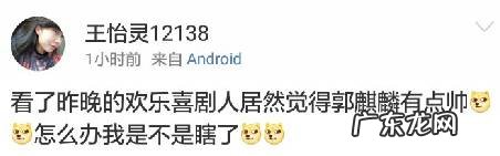 桃宝郭麒麟视频 桃宝郭麒麟