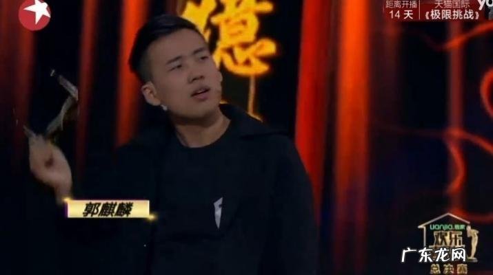 桃宝郭麒麟视频 桃宝郭麒麟