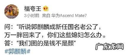 桃宝郭麒麟视频 桃宝郭麒麟