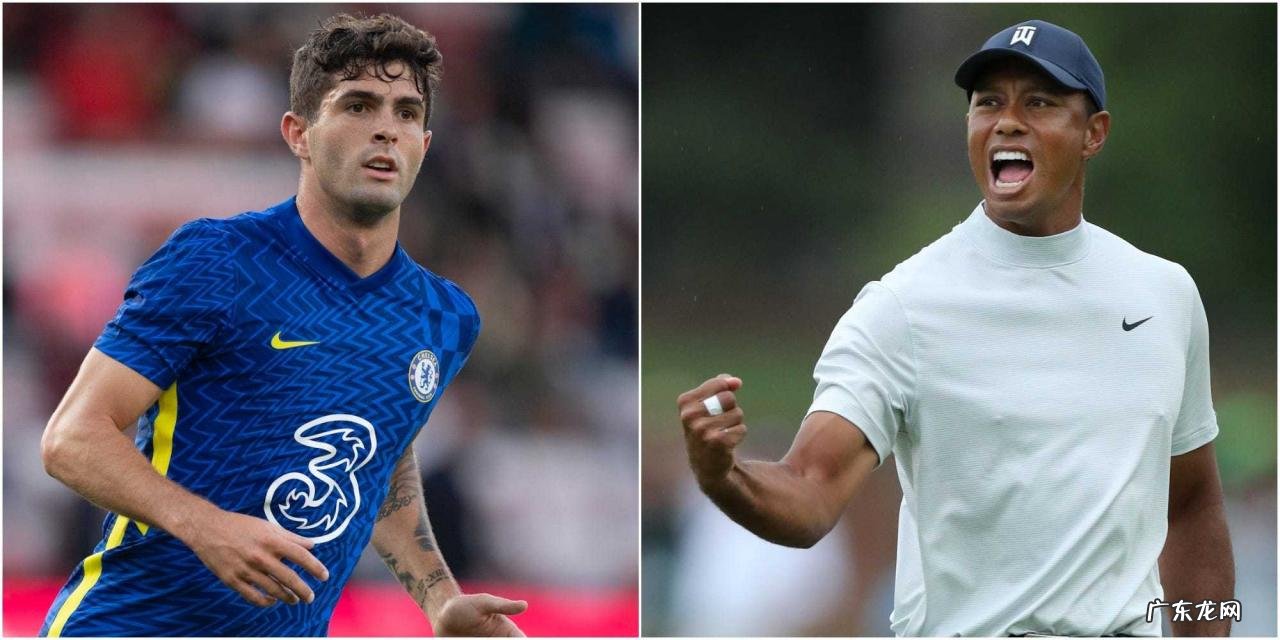 美国足球一哥疯狂赞美伍兹:他是我成长路上的灵感