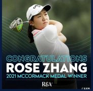 张斯洋顶尖业余女子高尔夫球手 斩获第二枚马克·麦考梅克奖牌