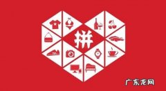 拼多多刷流量的软件哪个最好？刷流量注意事项