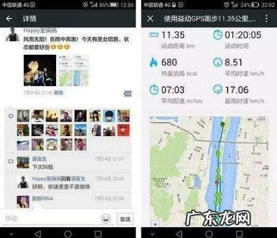 跑步结束后,你还晒朋友圈不?