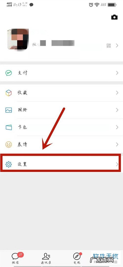 微信相机怎么美颜 苹果手机微信视频通话的美颜功能如何打开