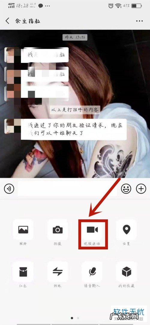 微信相机怎么美颜 苹果手机微信视频通话的美颜功能如何打开