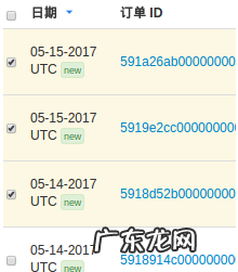 wish发货流程是怎样的?步骤介绍