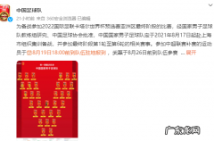 共16人超30岁！国足再组高龄阵容，平均年龄29岁两大U23落选意外