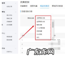 拼多多刷关键词技巧,热搜关键词在哪儿看?