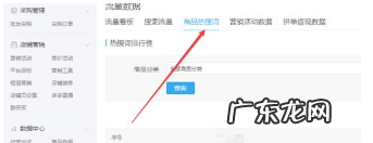 拼多多刷关键词技巧,热搜关键词在哪儿看?