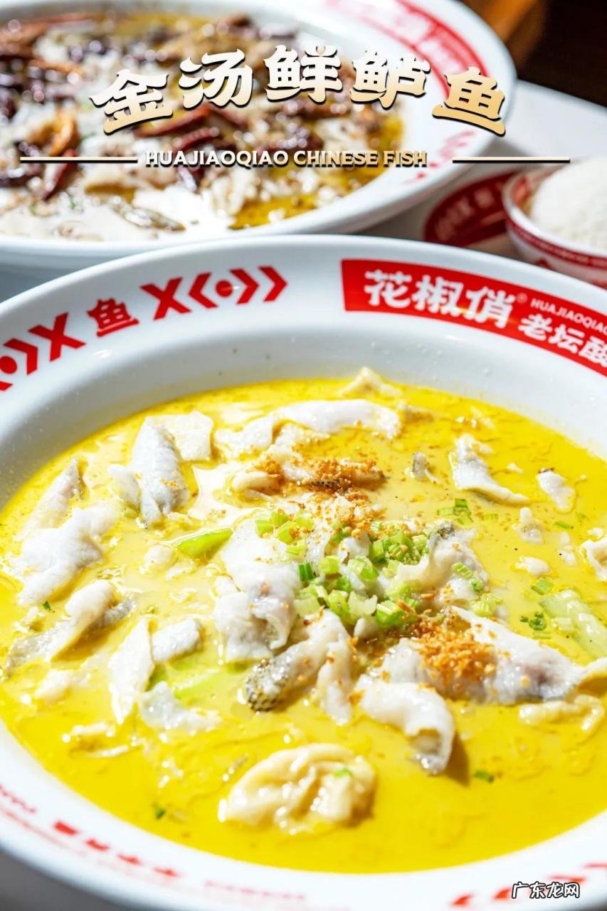 火了4年的「古法老坛酸菜鱼」，新店来袭！